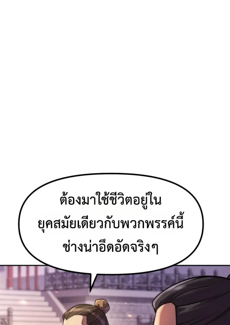 Chronicles of the Demon Faction ตอนที่ 149 56