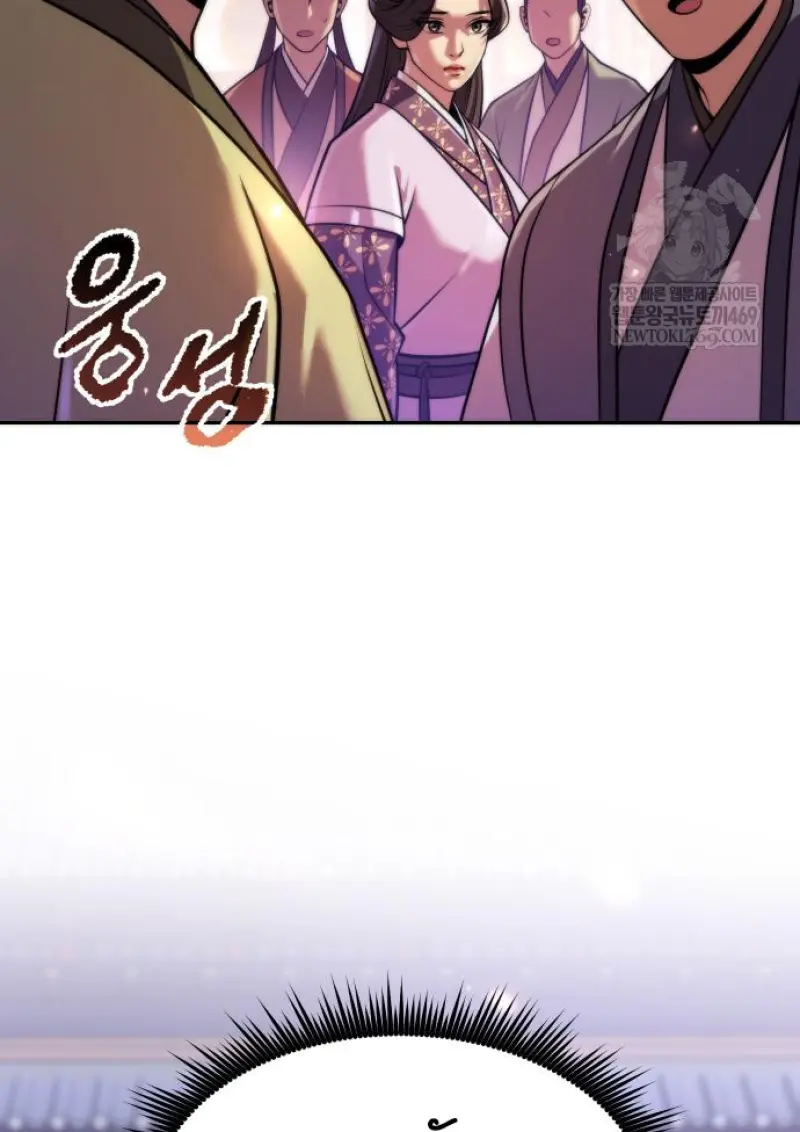 Chronicles of the Demon Faction ตอนที่ 149 62