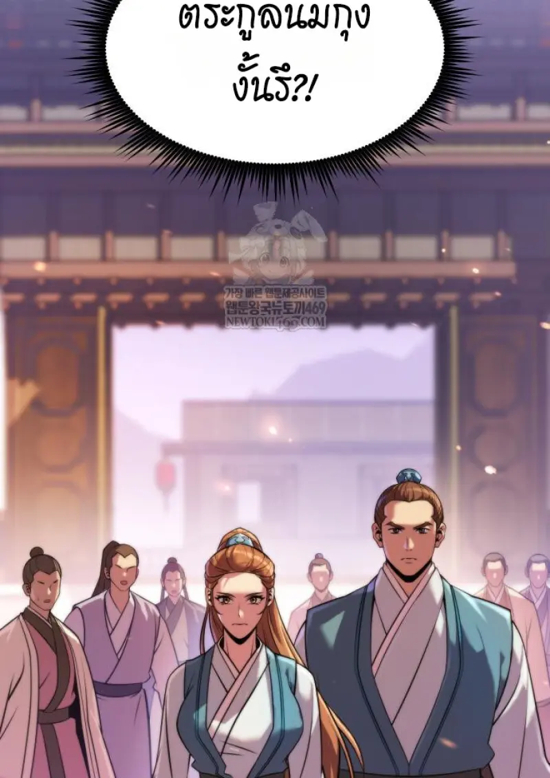 Chronicles of the Demon Faction ตอนที่ 149 63