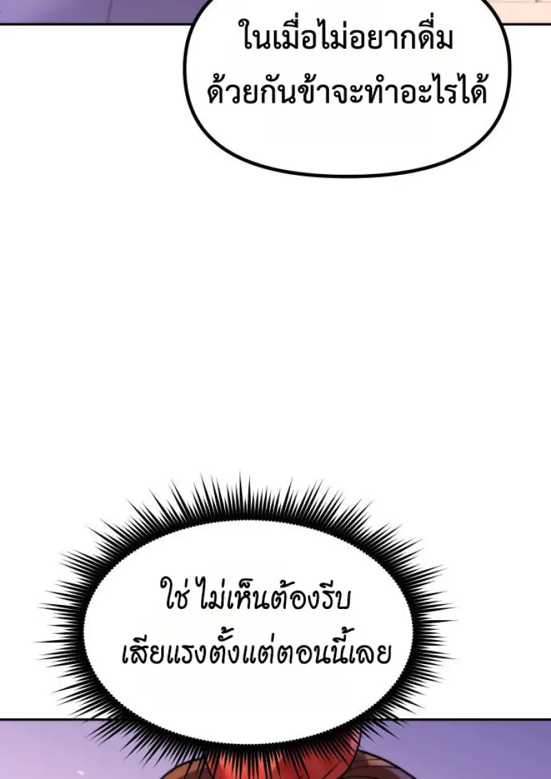 Chronicles of the Demon Faction ตอนที่ 149 103