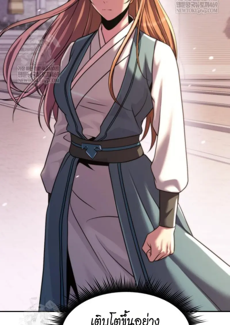 Chronicles of the Demon Faction ตอนที่ 149 106