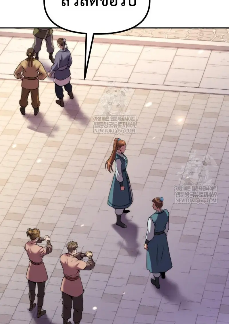 Chronicles of the Demon Faction ตอนที่ 149 121