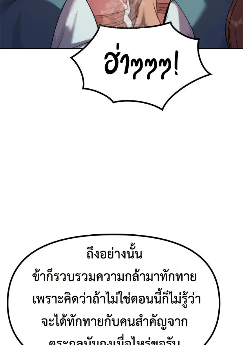 Chronicles of the Demon Faction ตอนที่ 149 136