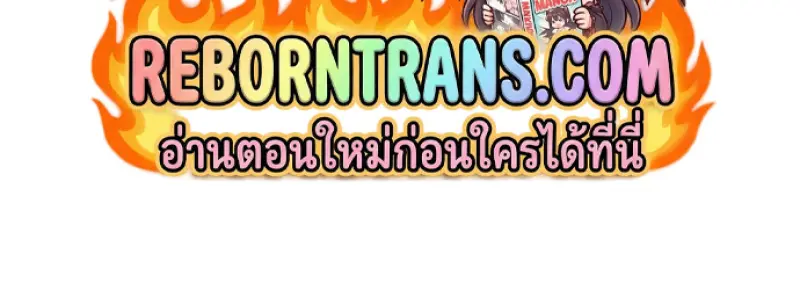 Chronicles of the Demon Faction ตอนที่ 149 162