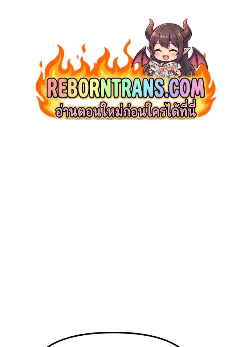 Chronicles of the Demon Faction ตอนที่ 150 1