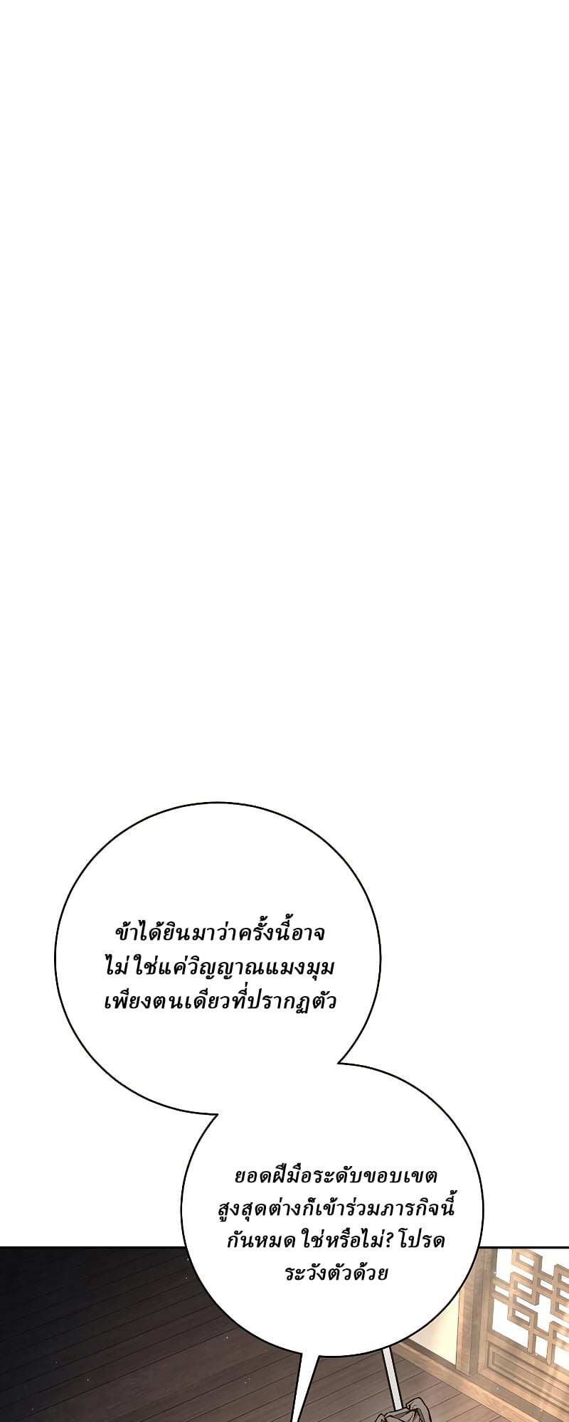 Reborn on the Demonic Cult Battlefield ตอนที่ 15 1