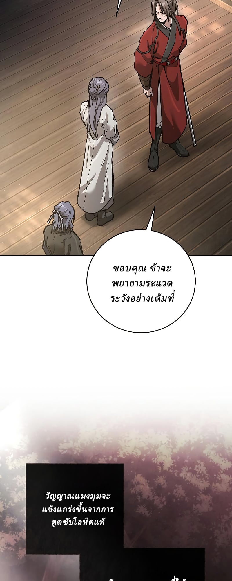 Reborn on the Demonic Cult Battlefield ตอนที่ 15 2