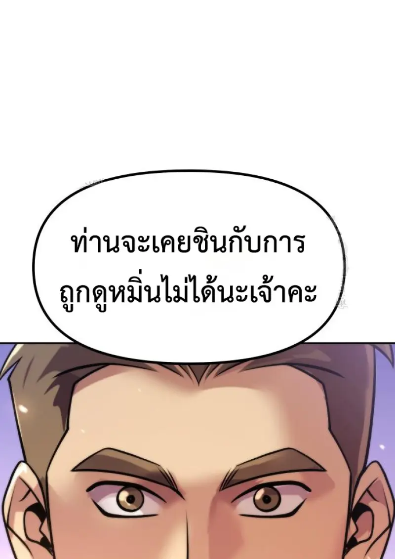 Chronicles of the Demon Faction ตอนที่ 150 32