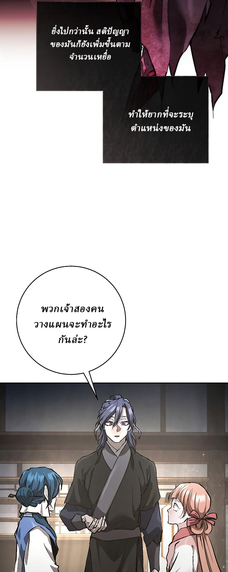 Reborn on the Demonic Cult Battlefield ตอนที่ 15 4