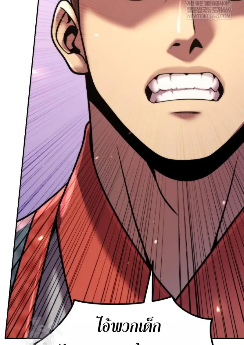 Chronicles of the Demon Faction ตอนที่ 150 78