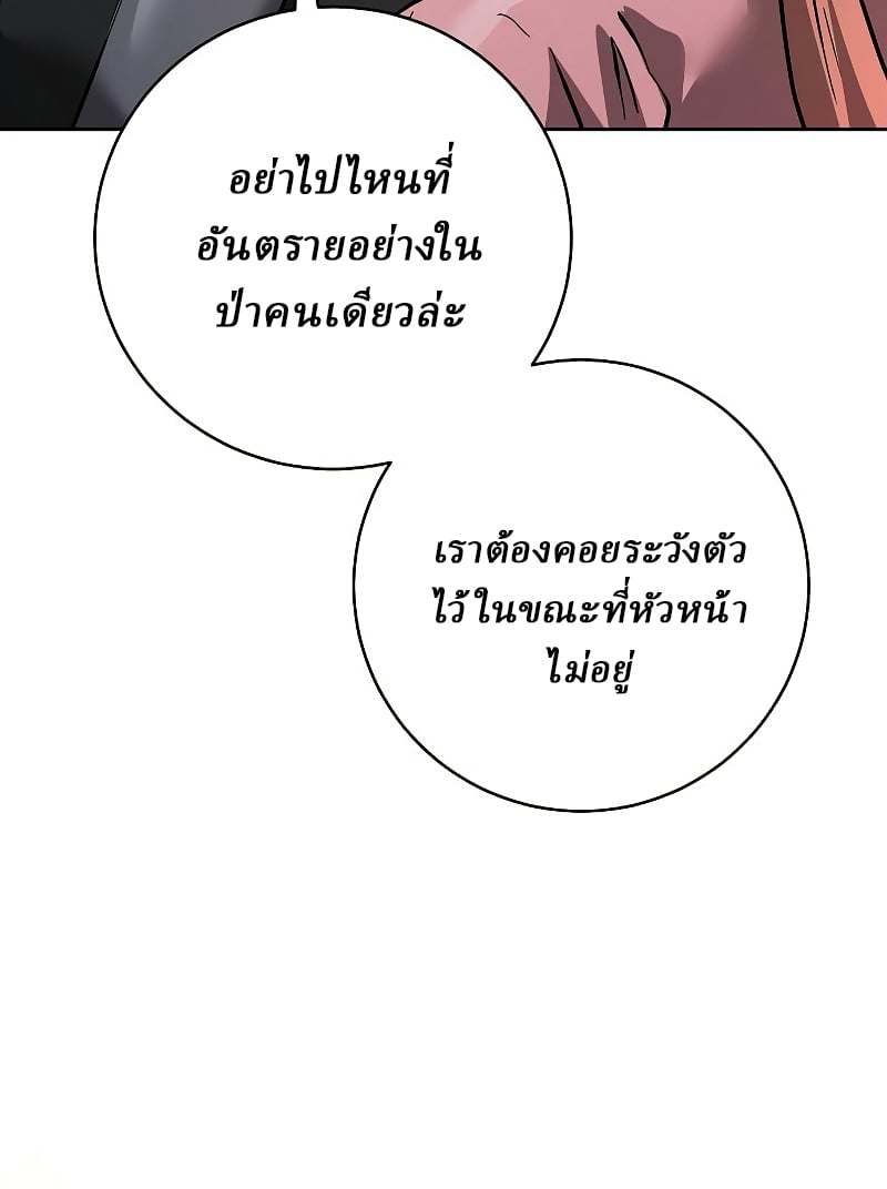 Reborn on the Demonic Cult Battlefield ตอนที่ 15 8