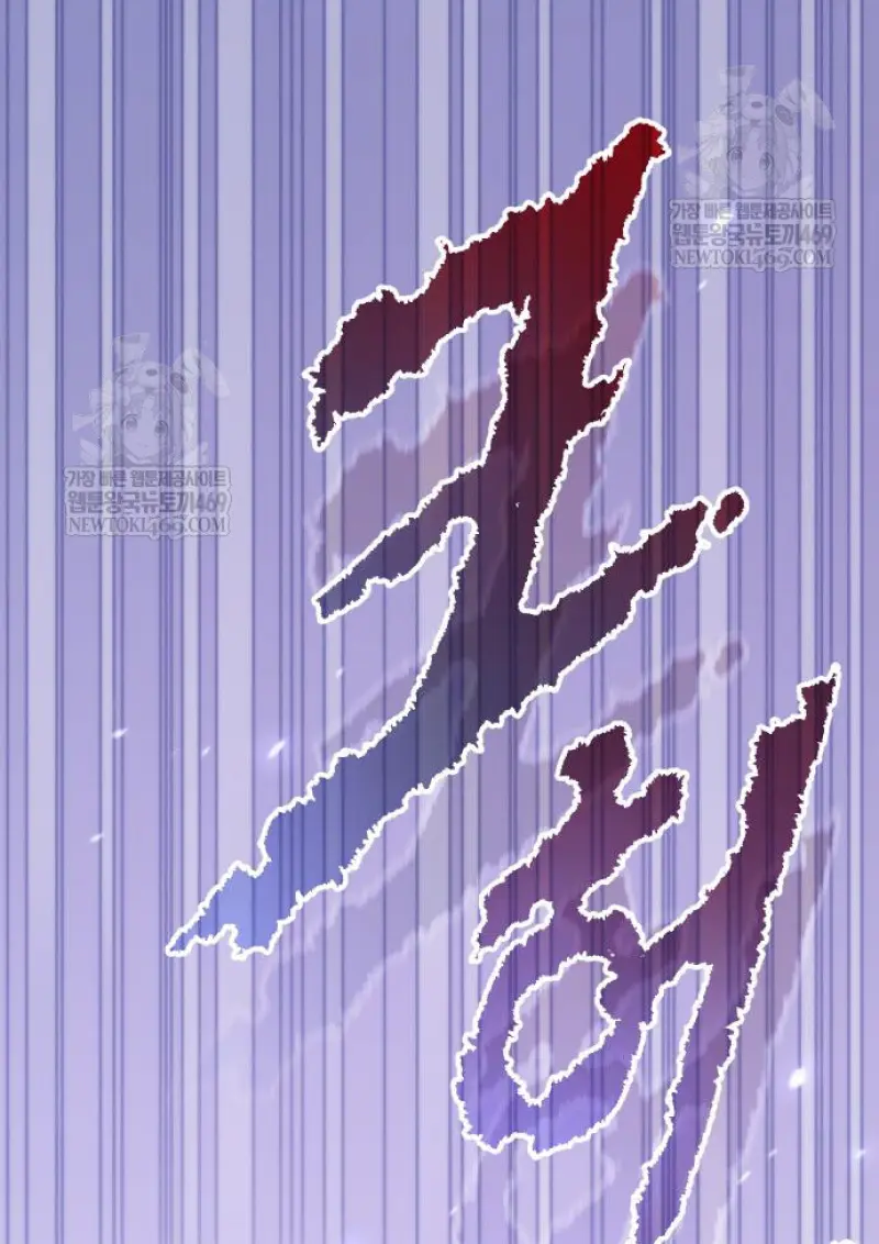 Chronicles of the Demon Faction ตอนที่ 150 88