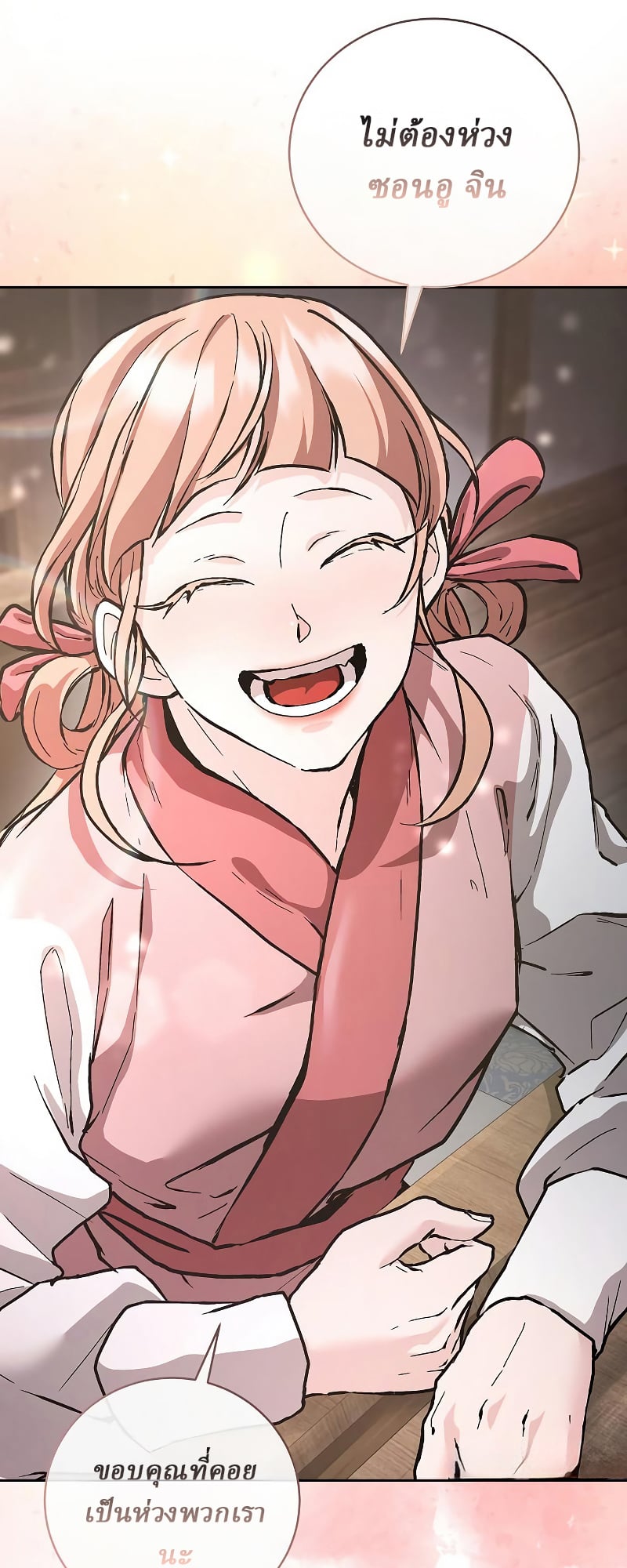 Reborn on the Demonic Cult Battlefield ตอนที่ 15 9