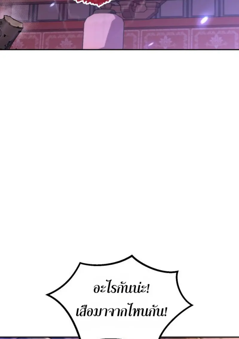 Chronicles of the Demon Faction ตอนที่ 150 91