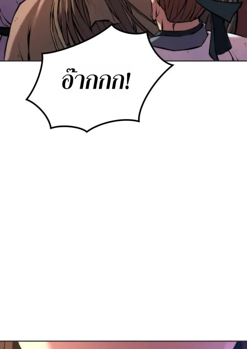 Chronicles of the Demon Faction ตอนที่ 150 96