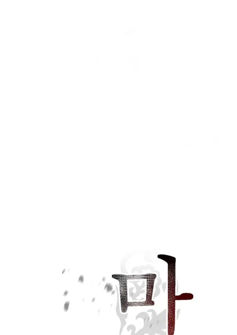 Chronicles of the Demon Faction ตอนที่ 150 110