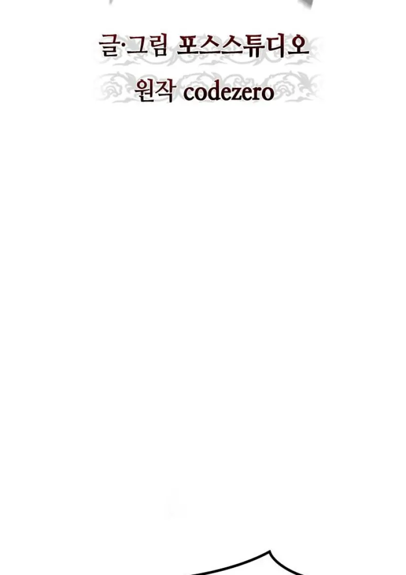 Chronicles of the Demon Faction ตอนที่ 150 112