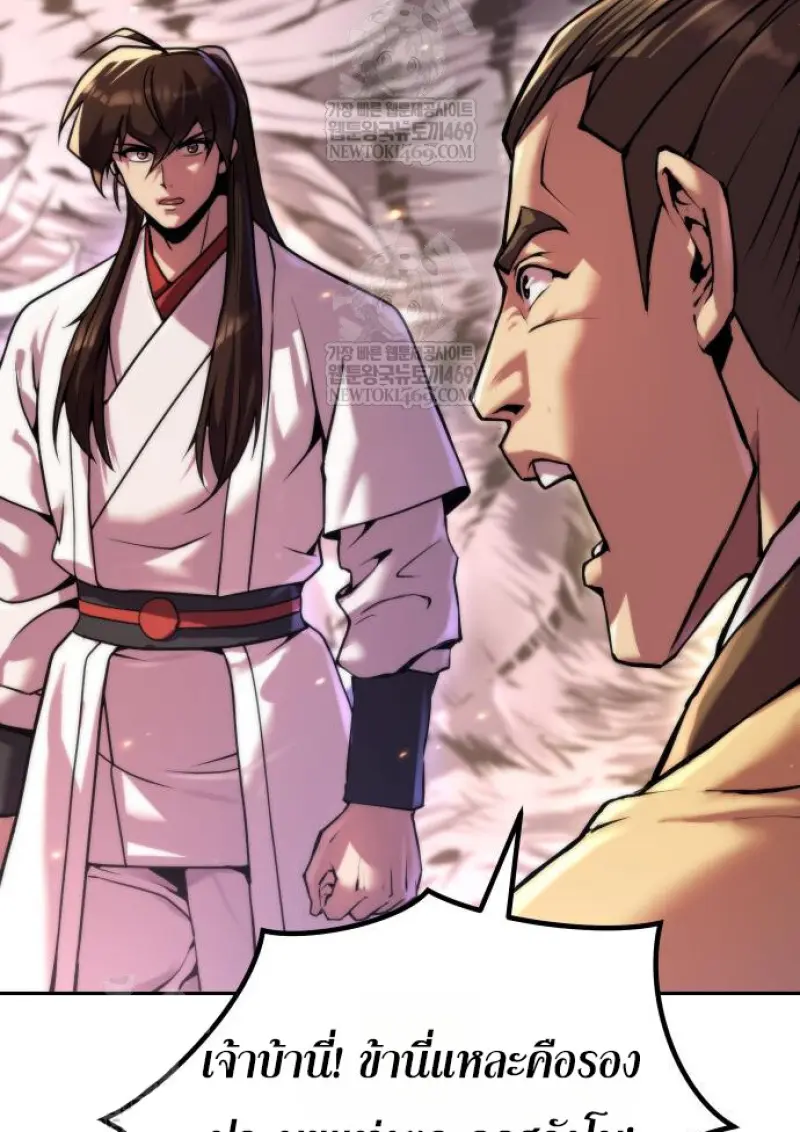 Chronicles of the Demon Faction ตอนที่ 150 115