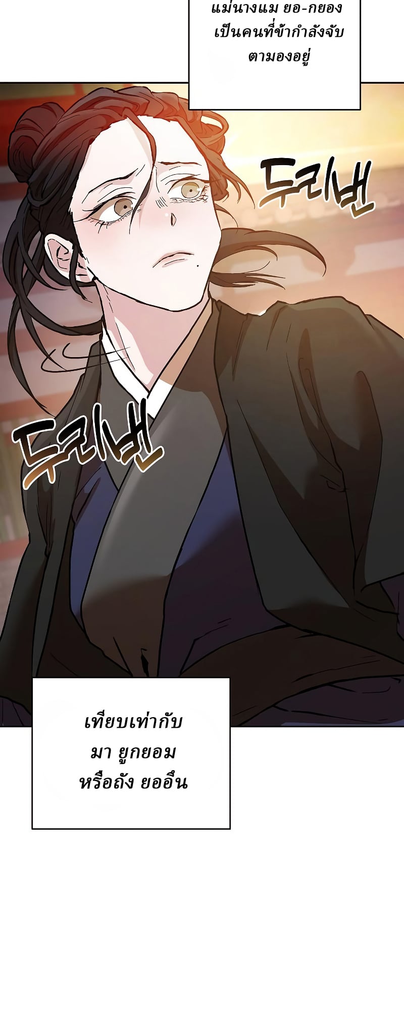 Reborn on the Demonic Cult Battlefield ตอนที่ 15 12