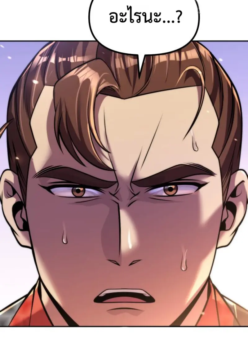 Chronicles of the Demon Faction ตอนที่ 150 126