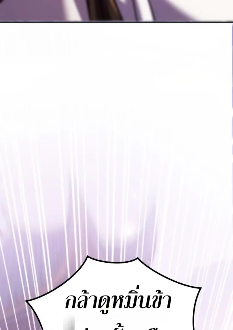 Chronicles of the Demon Faction ตอนที่ 150 129