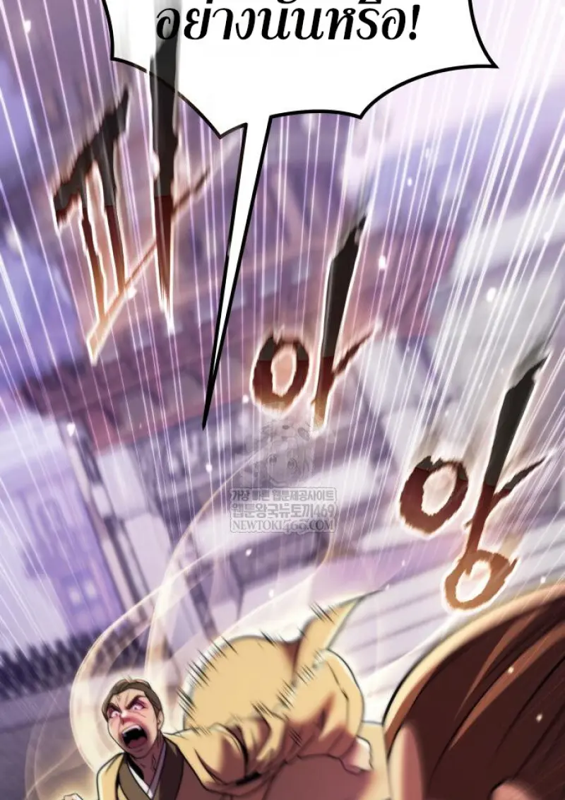 Chronicles of the Demon Faction ตอนที่ 150 130