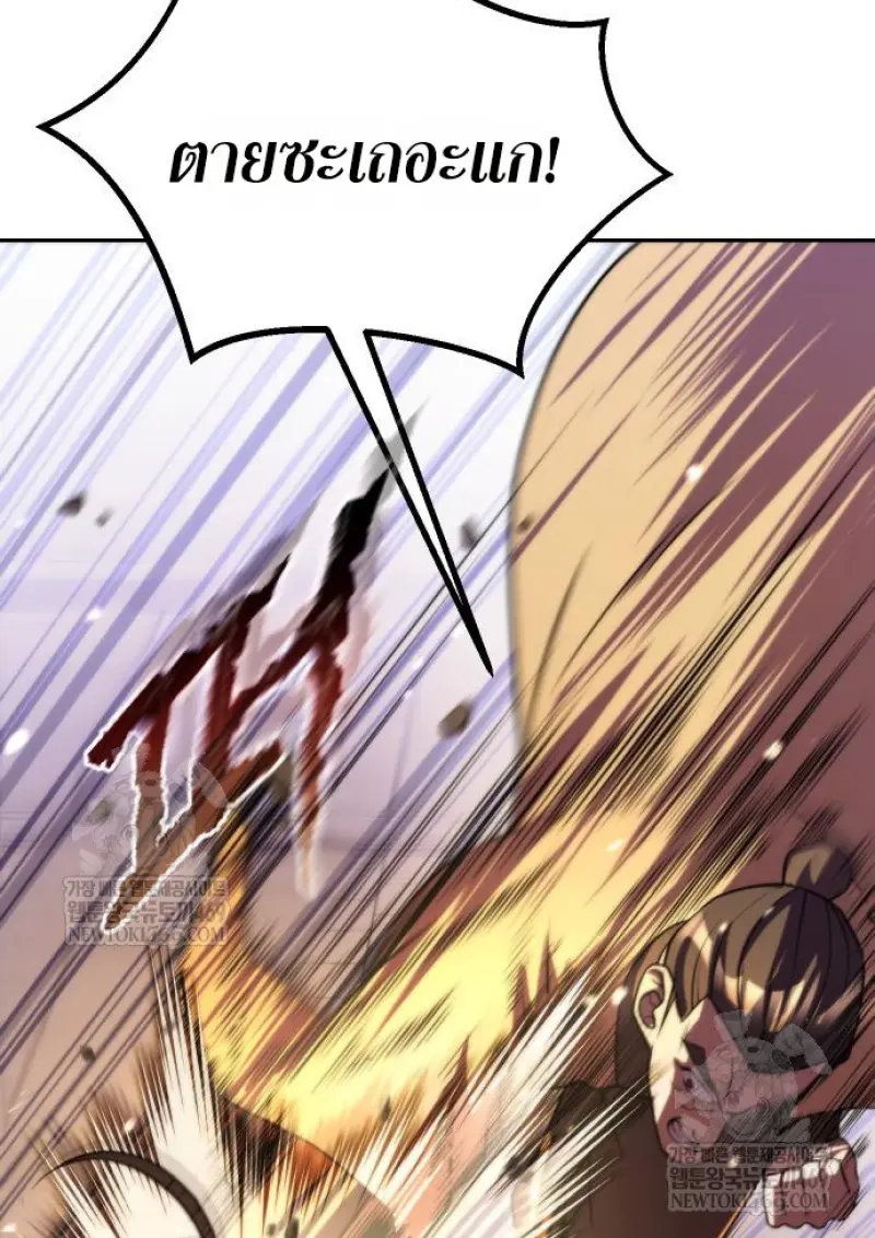 Chronicles of the Demon Faction ตอนที่ 150 134