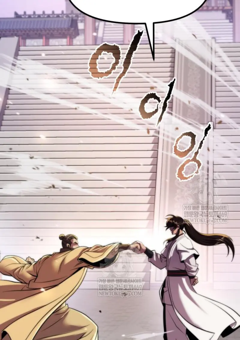 Chronicles of the Demon Faction ตอนที่ 150 138