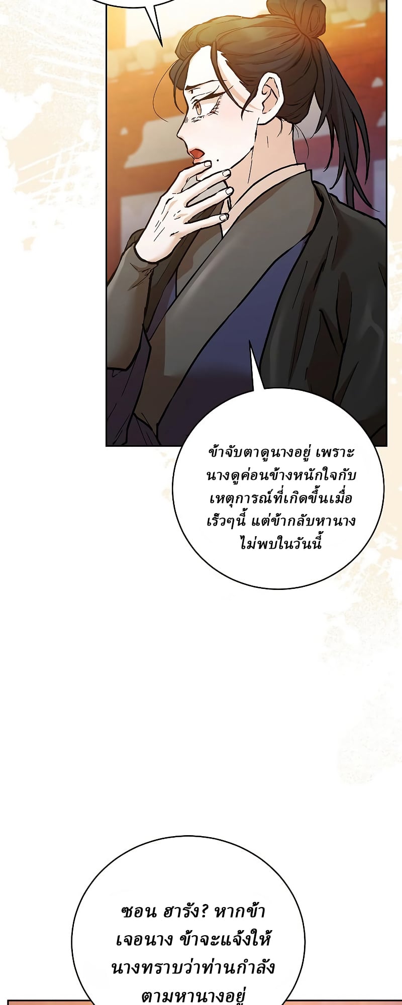 Reborn on the Demonic Cult Battlefield ตอนที่ 15 15