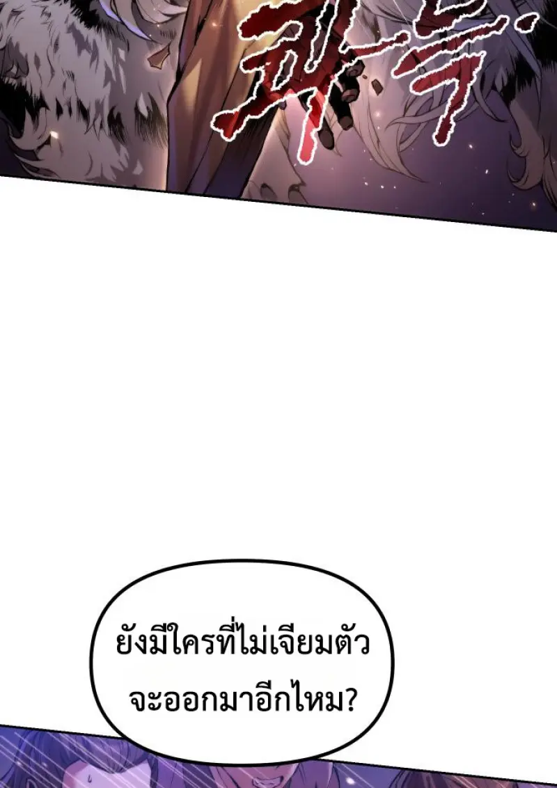 Chronicles of the Demon Faction ตอนที่ 150 153