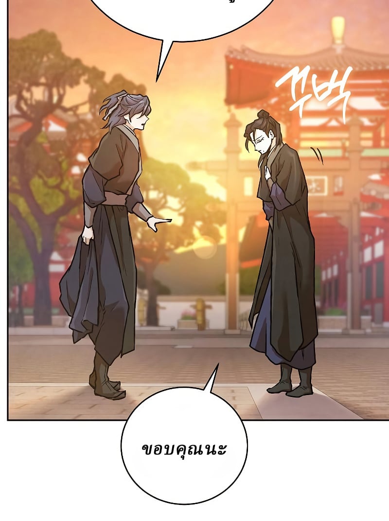 Reborn on the Demonic Cult Battlefield ตอนที่ 15 16