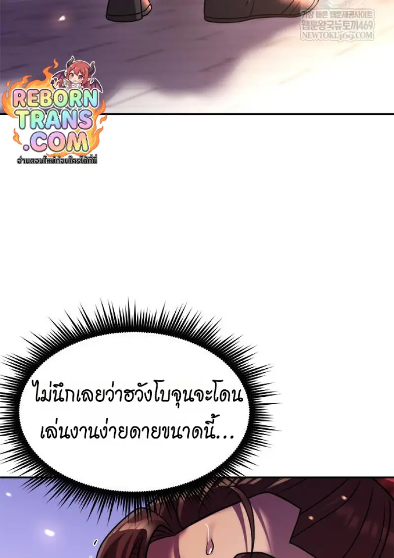Chronicles of the Demon Faction ตอนที่ 150 161