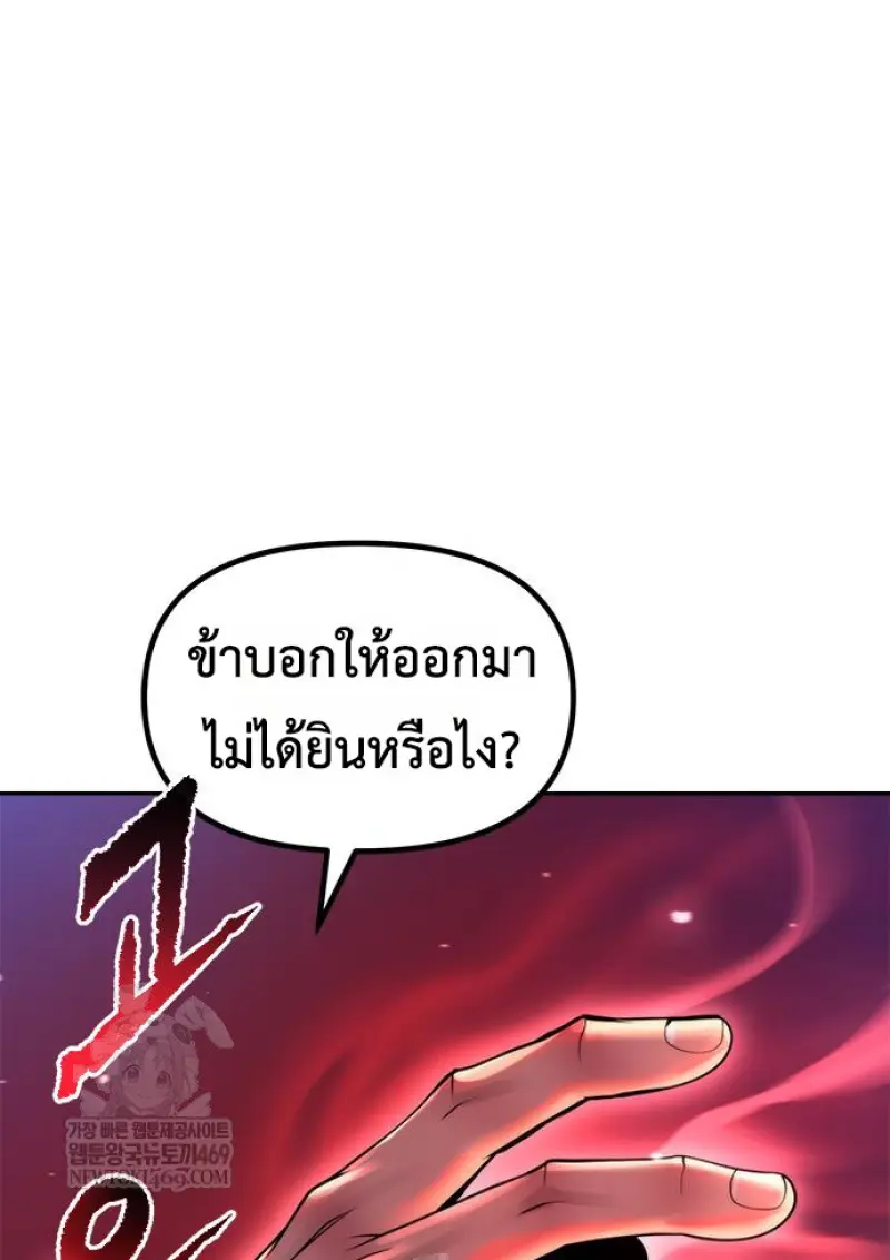 Chronicles of the Demon Faction ตอนที่ 150 164