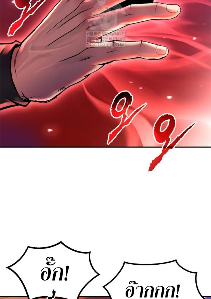 Chronicles of the Demon Faction ตอนที่ 150 165