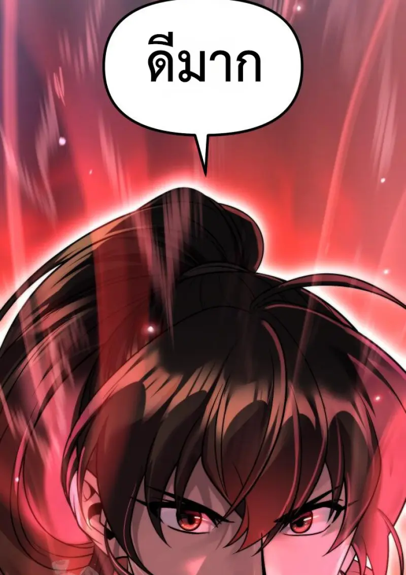 Chronicles of the Demon Faction ตอนที่ 150 175