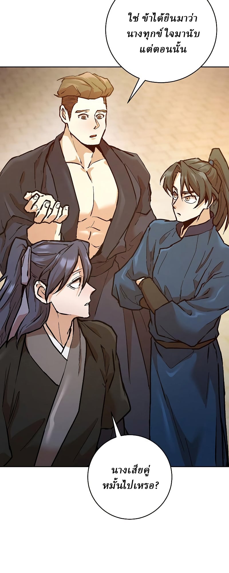 Reborn on the Demonic Cult Battlefield ตอนที่ 15 18