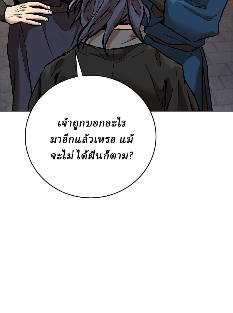 Reborn on the Demonic Cult Battlefield ตอนที่ 15 24