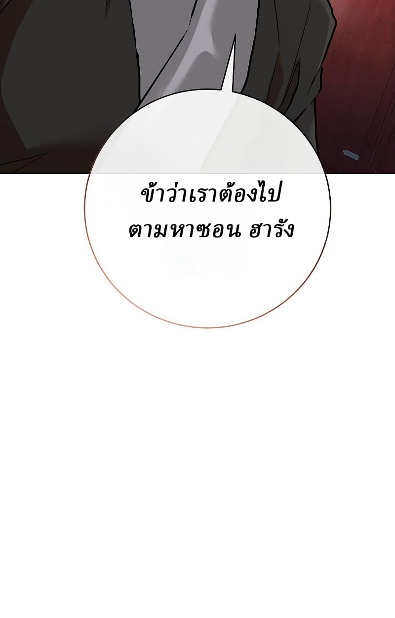 Reborn on the Demonic Cult Battlefield ตอนที่ 15 26