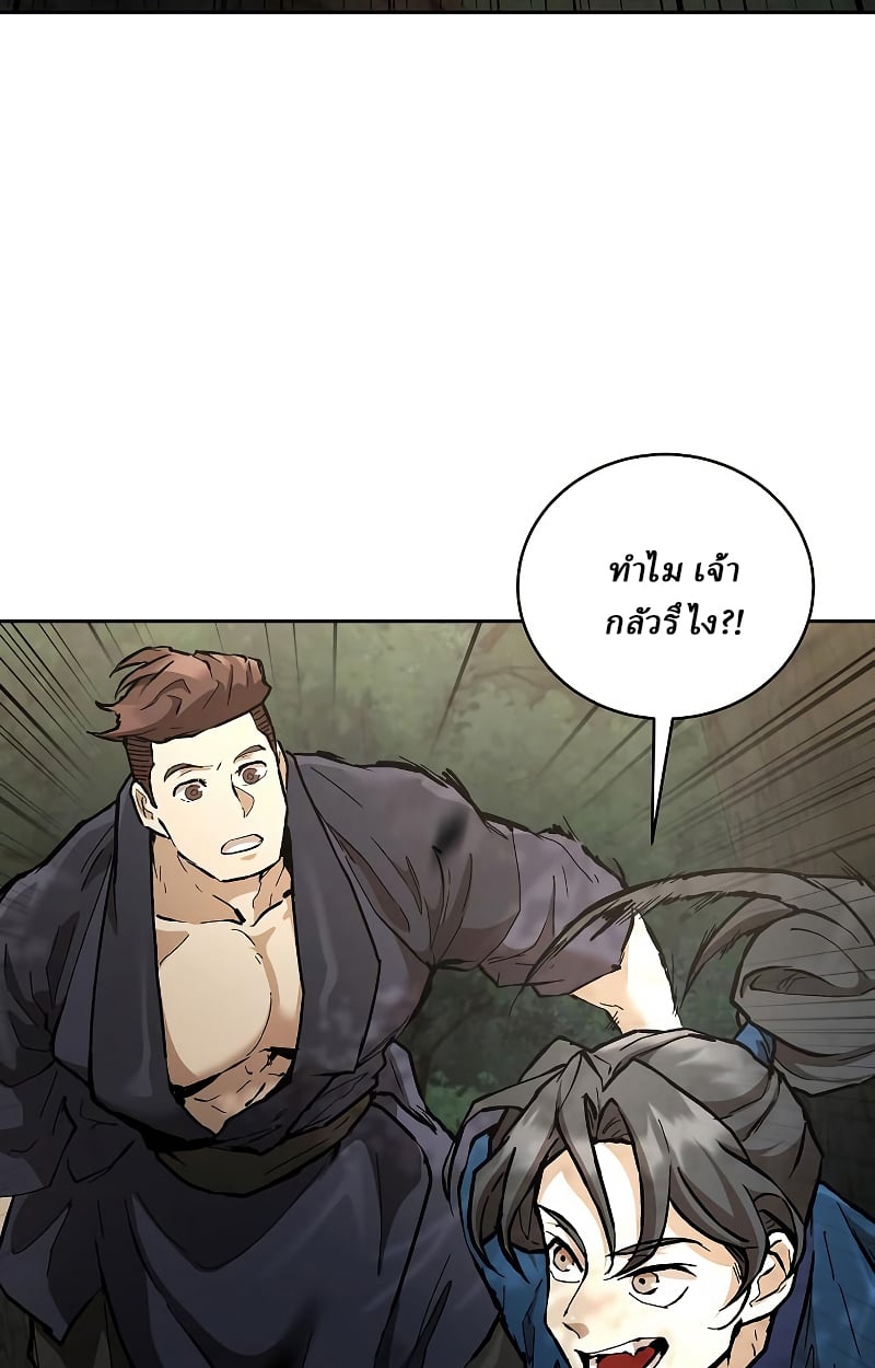 Reborn on the Demonic Cult Battlefield ตอนที่ 15 30