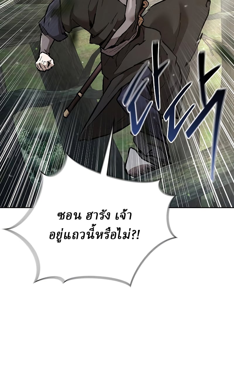 Reborn on the Demonic Cult Battlefield ตอนที่ 15 34