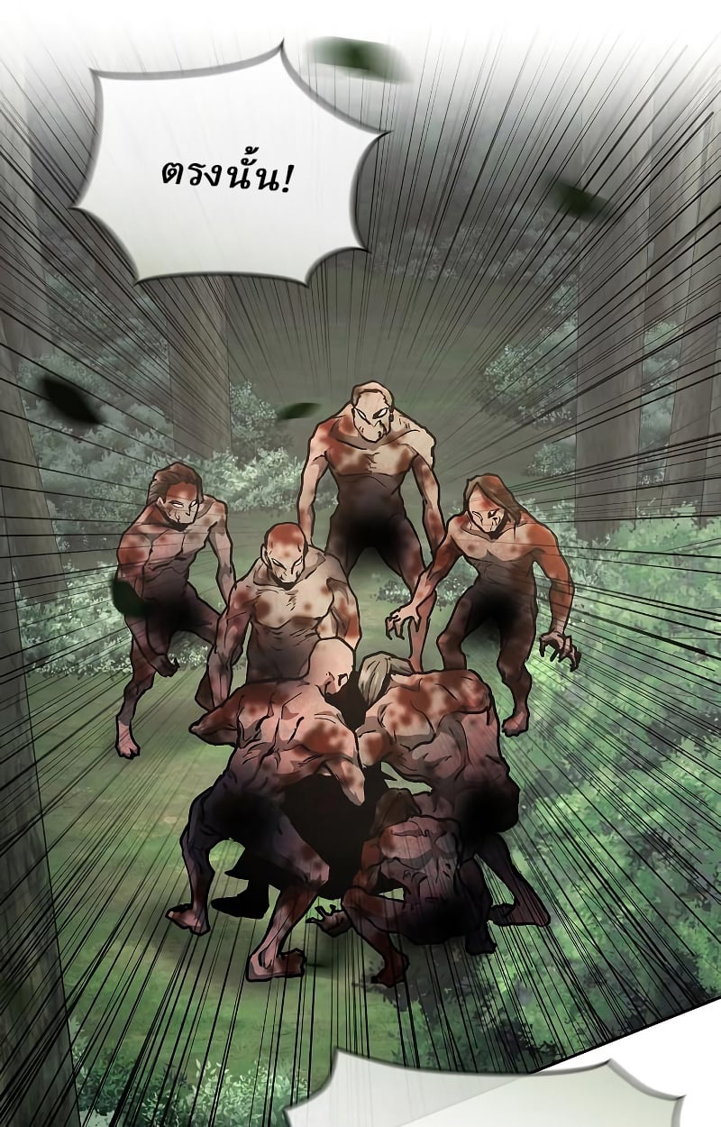 Reborn on the Demonic Cult Battlefield ตอนที่ 15 41