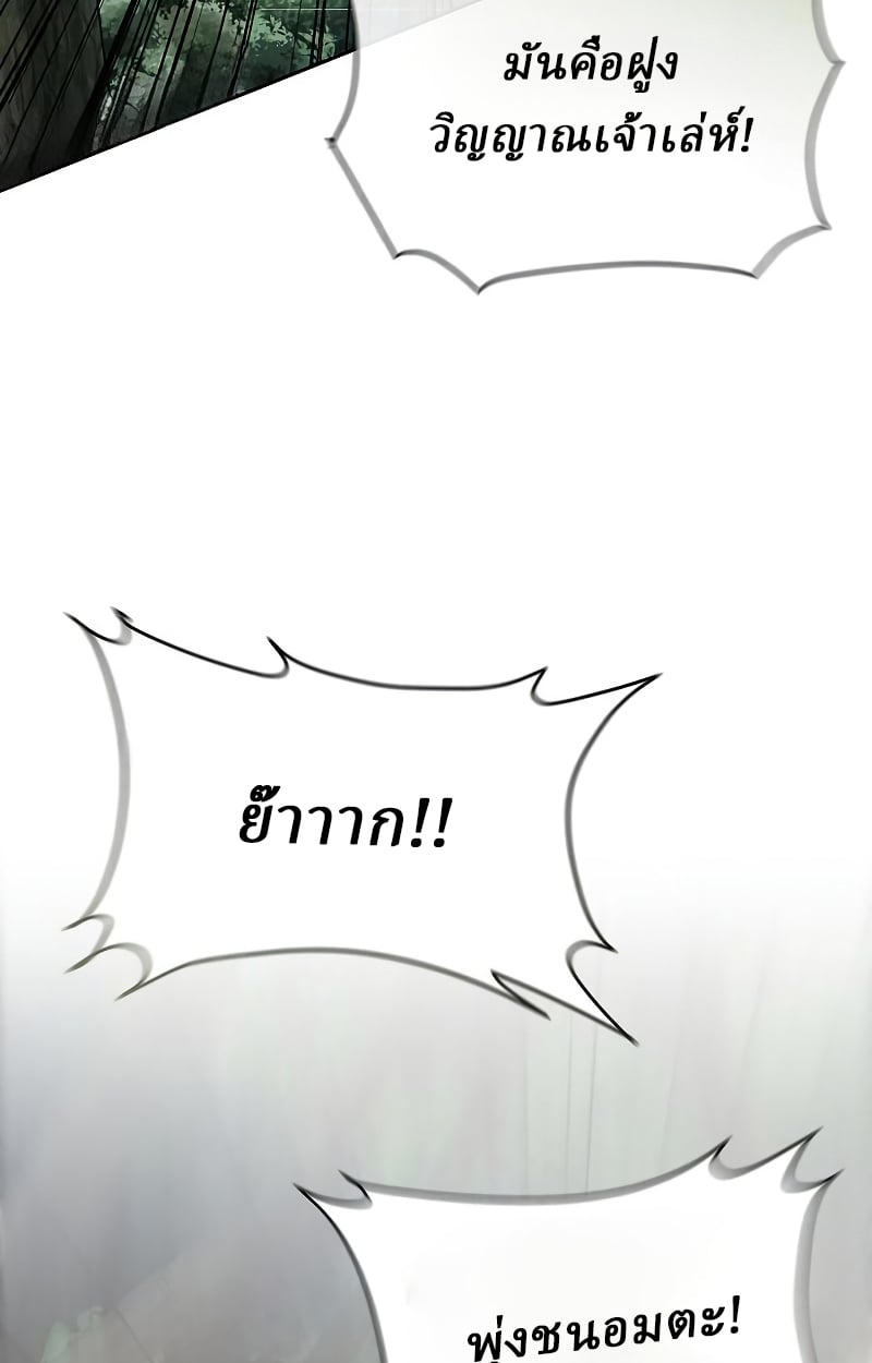 Reborn on the Demonic Cult Battlefield ตอนที่ 15 42