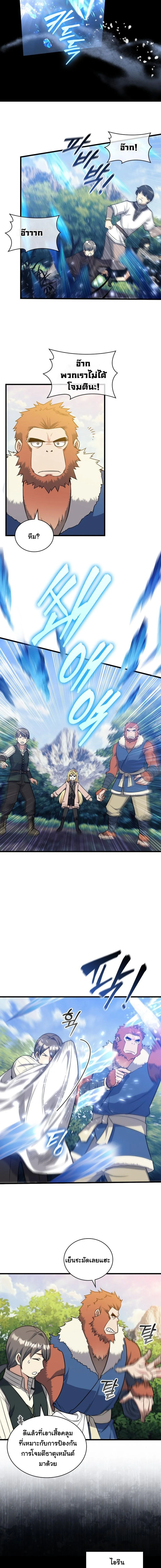 I Became the Academy Villain ตอนที่ 15 5