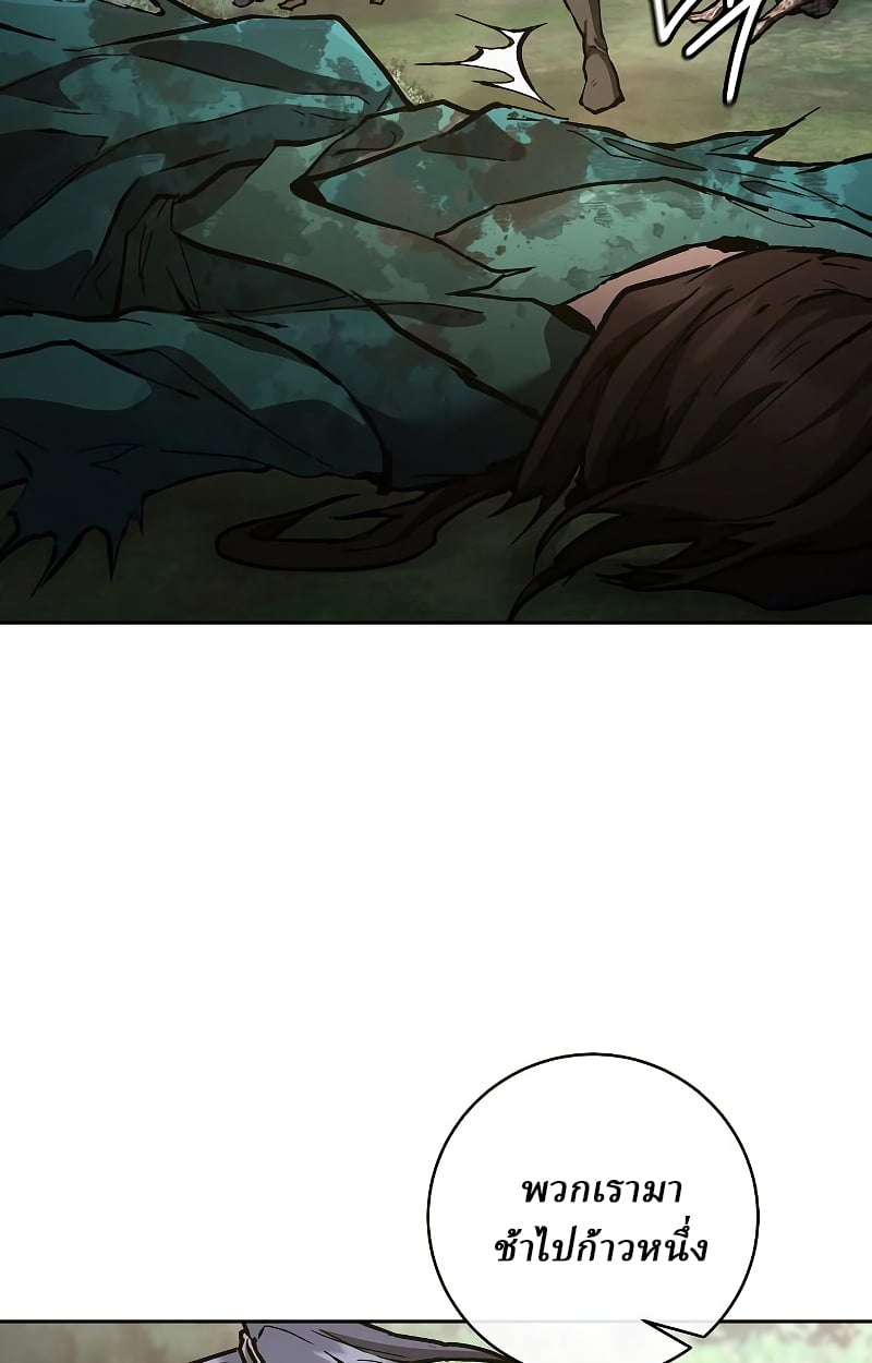 Reborn on the Demonic Cult Battlefield ตอนที่ 15 51