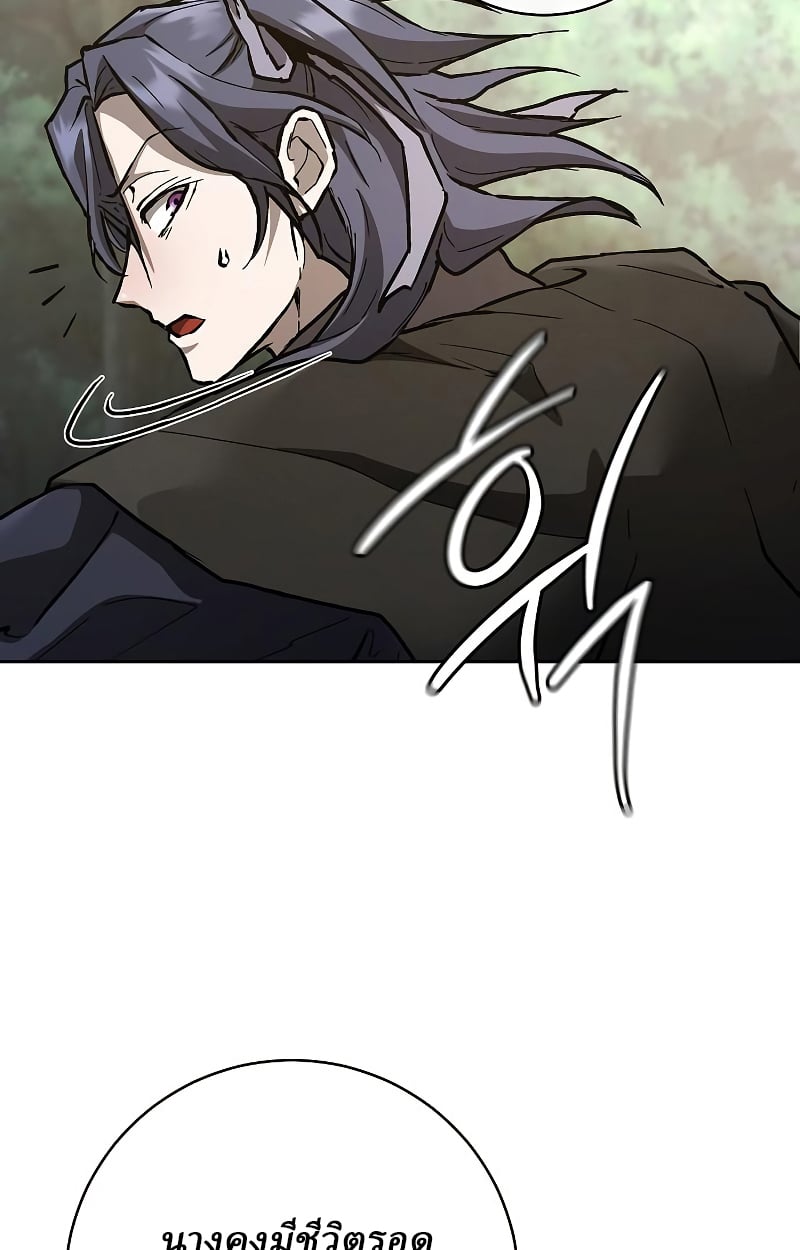 Reborn on the Demonic Cult Battlefield ตอนที่ 15 52