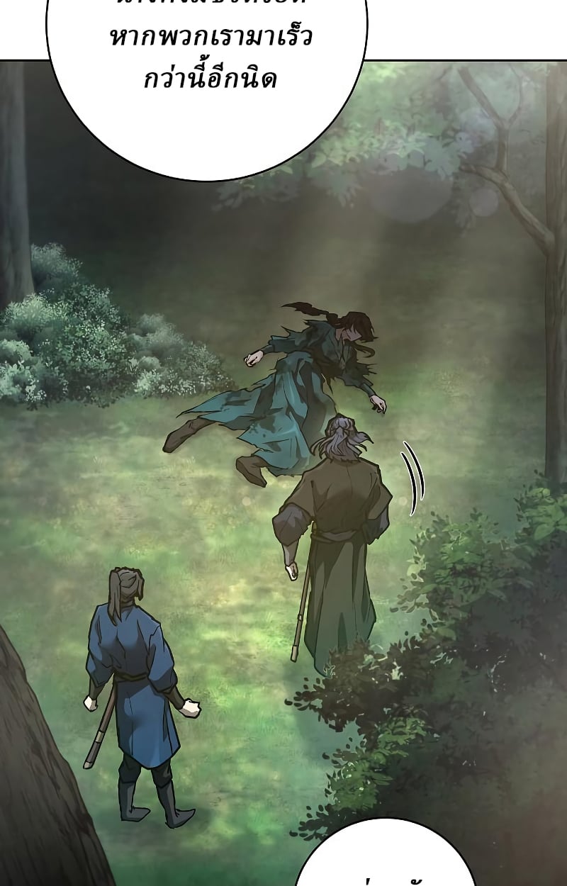 Reborn on the Demonic Cult Battlefield ตอนที่ 15 53