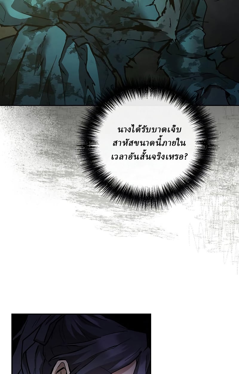 Reborn on the Demonic Cult Battlefield ตอนที่ 15 55