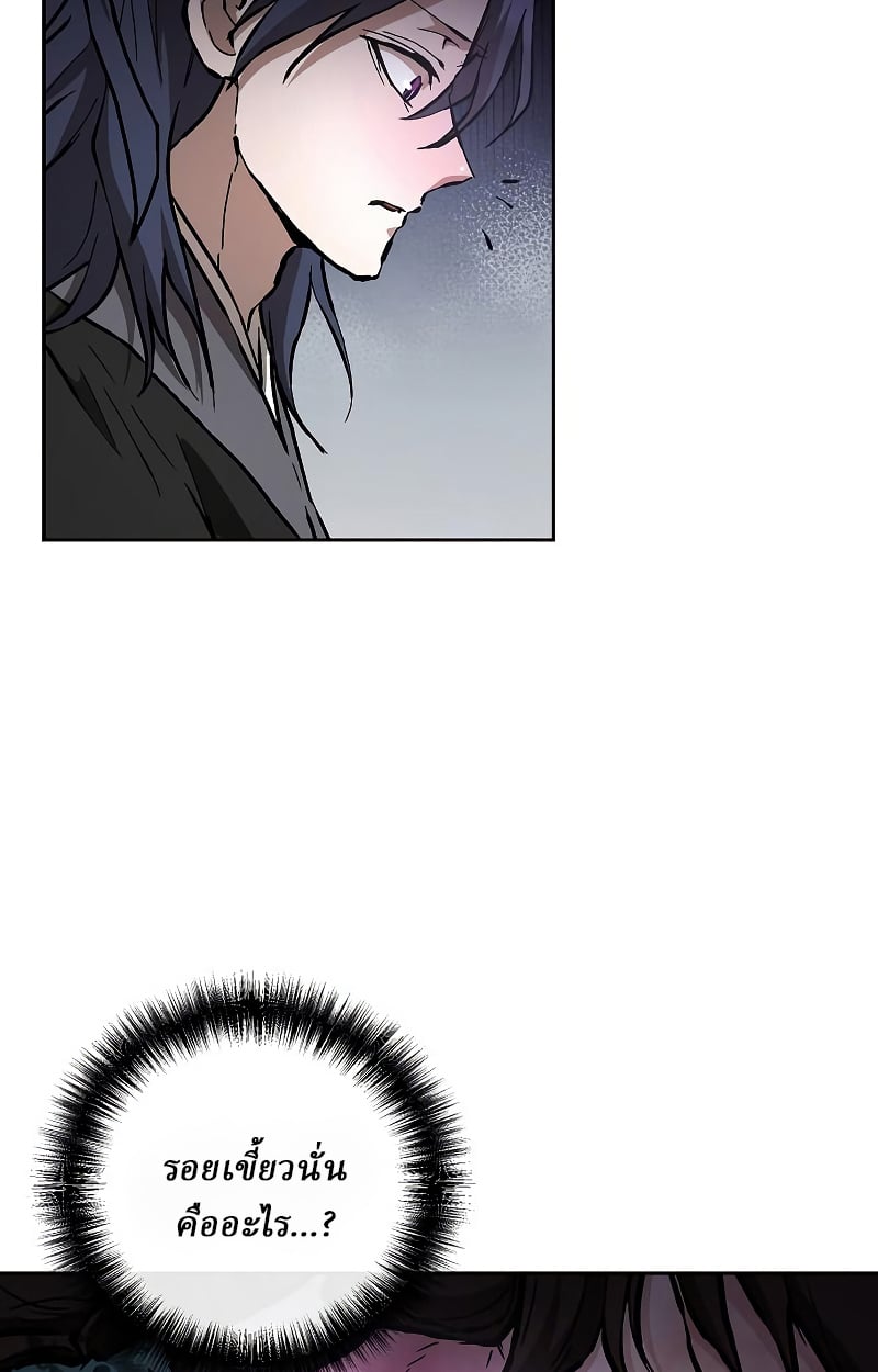 Reborn on the Demonic Cult Battlefield ตอนที่ 15 56