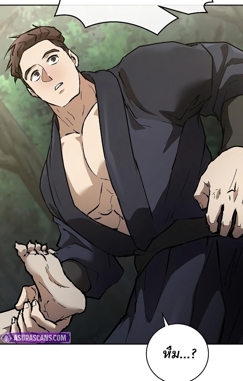 Reborn on the Demonic Cult Battlefield ตอนที่ 15 58