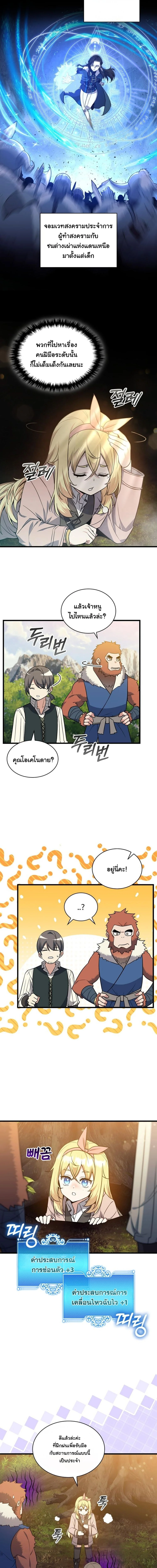 I Became the Academy Villain ตอนที่ 15 6